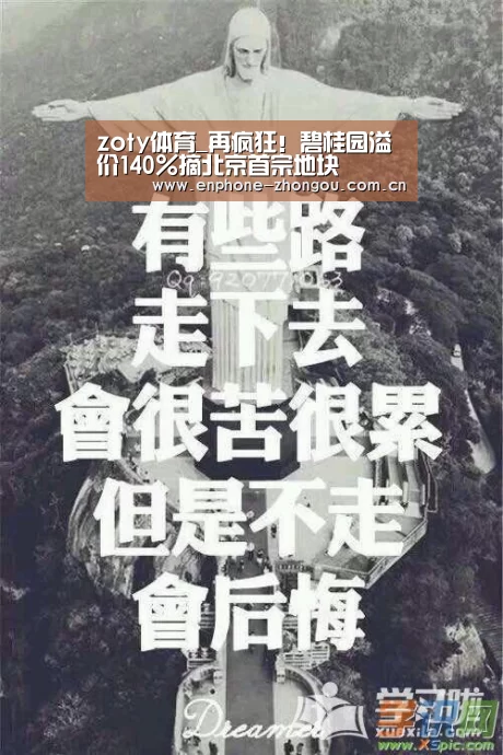 中欧体育平台