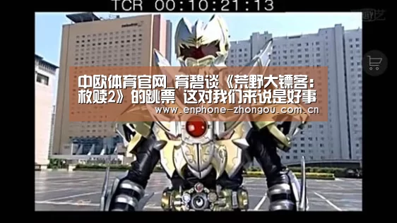 中欧体育