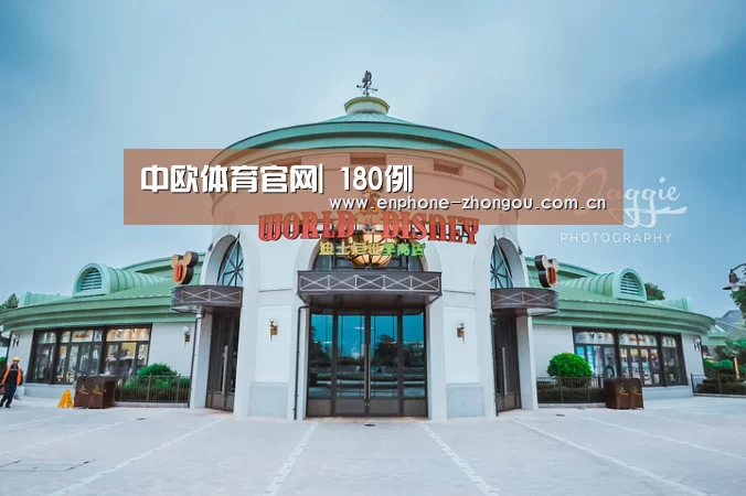 中欧体育官网|
180例(图3) 中欧体育