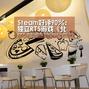 Steam好评90%:独立RTS游戏《北加尔》融合各种经典玩法|中欧体育官网(图2) zoty体育