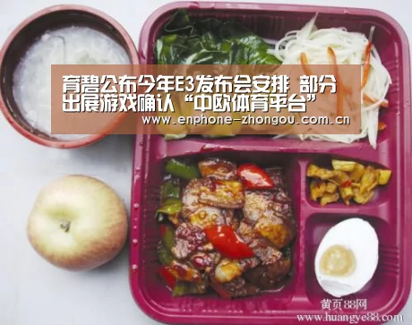 育碧公布今年E3发布会安排 部分出展游戏确认“中欧体育平台”(图1) 中欧体育平台